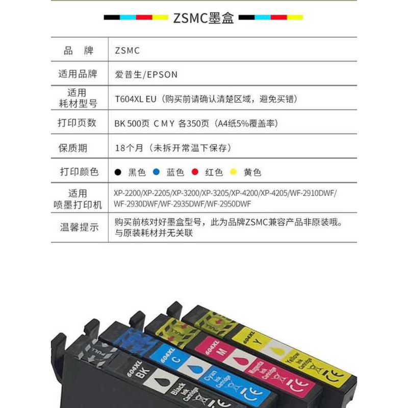 เหมาะสําหรับ Epson 604XL ตลับหมึก EON XP2205 XP-2200 XP4205 XP-3200 XP4200 WF-2910 WF2930 WF2950 ตลั