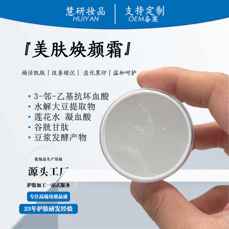 Small White Box Light Work Cream 577 Meibai Cream ลด Chloasma Brightening Soothing Sensitive Skin Ac