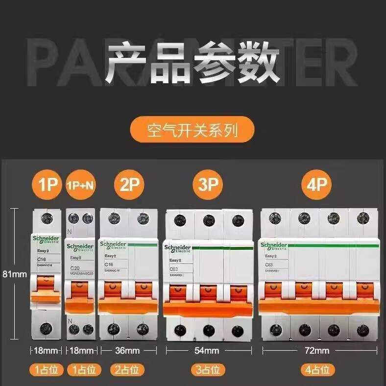Schneider EA9AN เบรกเกอร์สวิตช์อากาศ C/D ประเภท 1P2P3P4P1P+N10A16A32A40A50A63A