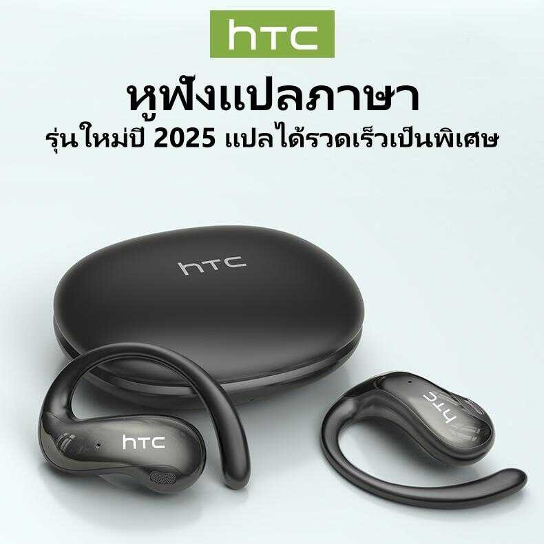 หูฟังแปลภาษา HTC Ne19 การแปลที่รวดเร็ว หูฟัง AI รองรับการแปลภาษา 134 ภาษา การแปลพร้อมกัน คุณภาพเสียง
