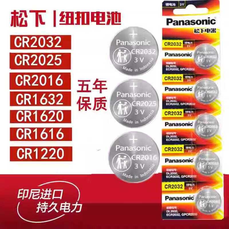 แบตเตอรี่ปุ่ม Panasonic CR2032 CR2025CR2016 CR1220CR1620 CR16CR1632