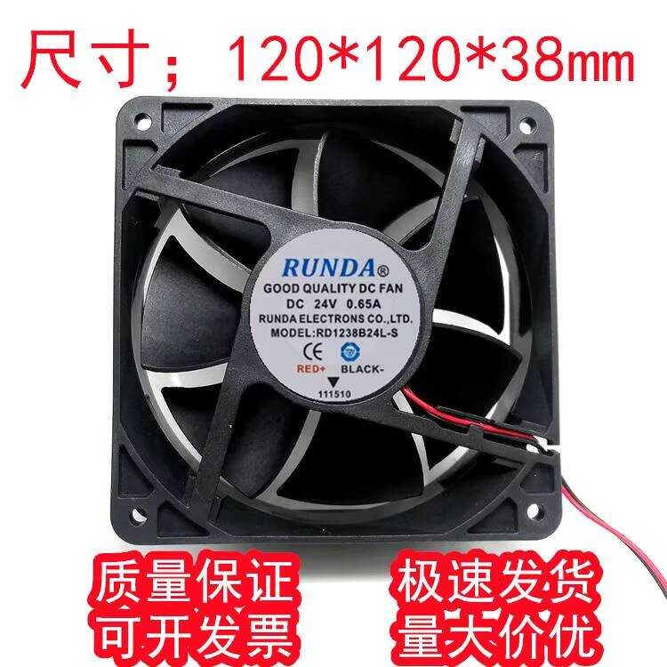 R RUNDA RD1238B24L-S 12038 24V 0.65A 12 ซม.พัดลมอินเวอร์เตอร์พัดลมระบายความร้อน