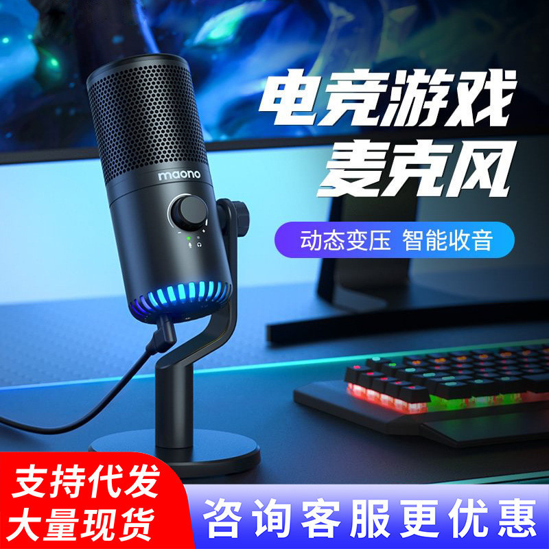 MAONO FLASH DM30 เกมสําหรับเล่นเกมโดยเฉพาะ เสียงสดสมอ ลดไมโครโฟนรับทรัพย์แบบแฟลชเสียงรบกวน