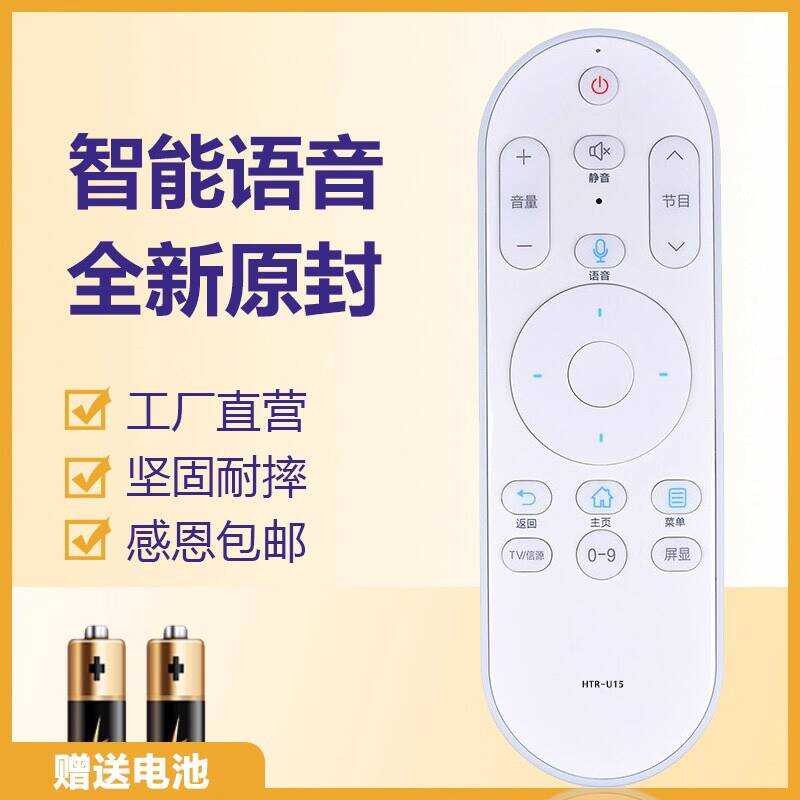 เหมาะสําหรับ Haier TV Voice รีโมทคอนโทรล H50E17 H43E18 H50E17A LE39AL88A71LE32C