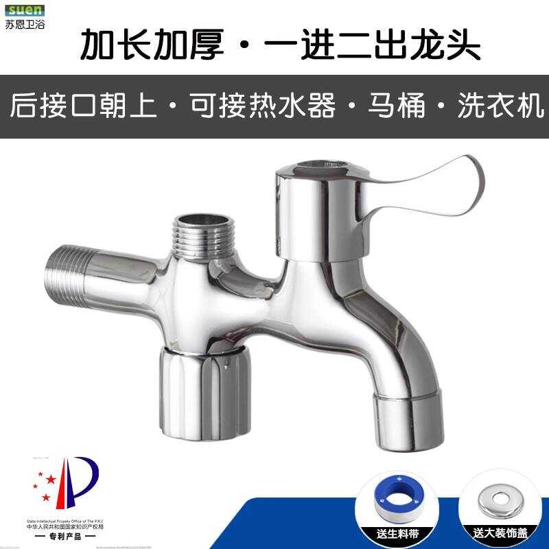 Suen Upward Interface เครื่องทําน้ําอุ่นสองหัวห้องน้ําหนึ่งในสองเครื่องซักผ้าก๊อกน้ําแบบใช้คู่ระบายค