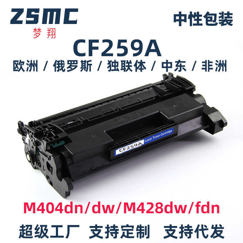 เหมาะสําหรับ HP CF259A CF259X ซีลีเนียมกลอง M404n 404dn M428dn ตลับหมึกเครื่องพิมพ์ 59A