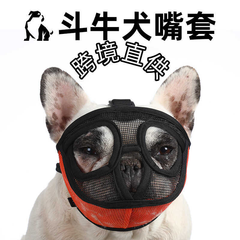 French Bulldog Bulldog หน้ากากสุนัข Pug Bulldog Bul