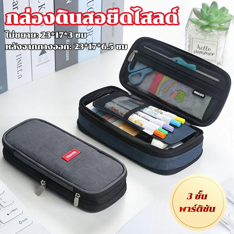 กล่องดินสอความจุขนาดใหญ่สำหรับนักเรียน กระเป๋าเครื่องเขียนผ้าใบกันน้ำ เหมาะสำหรับใช้ในโรงเรียนและสำนักงาน