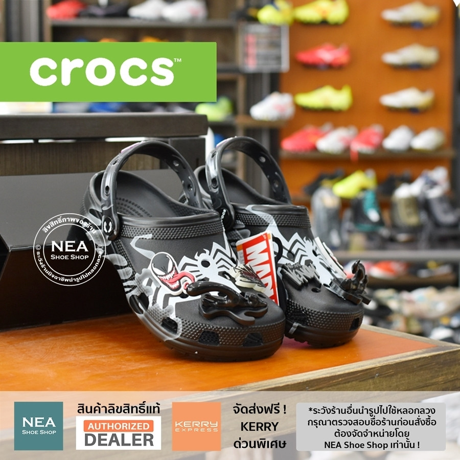 ♞,♘[ลด30% เก็บโค้ด 4100FASHDD] Crocs x Marvel Clog - Venom Black (Limited Edition) รองเท้า คร็อคส์