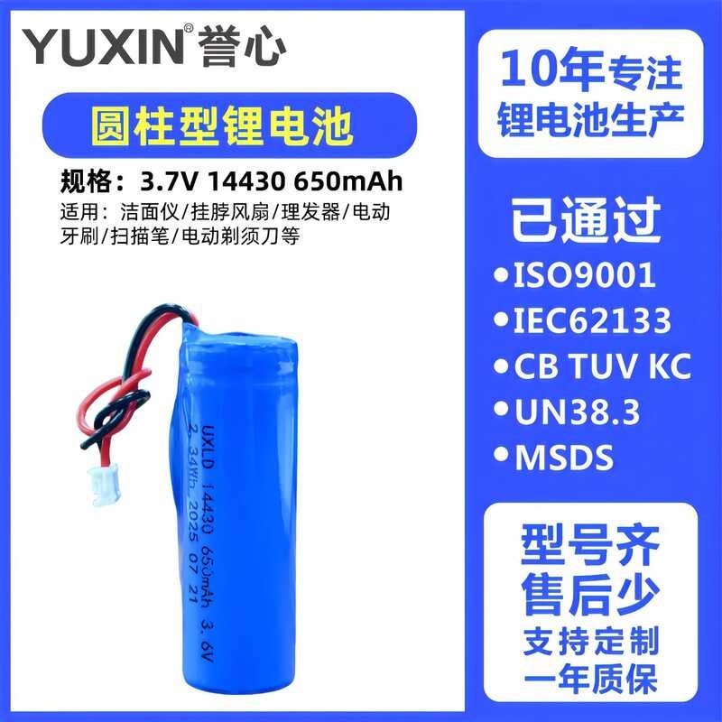 14350/14430/145/14650 แบตเตอรี่ลิเธียมเหมาะสําหรับเครื่องมือความงามไฟฉายแปรงสีฟันไฟฟ้าแบตเตอรี่ลิเธี