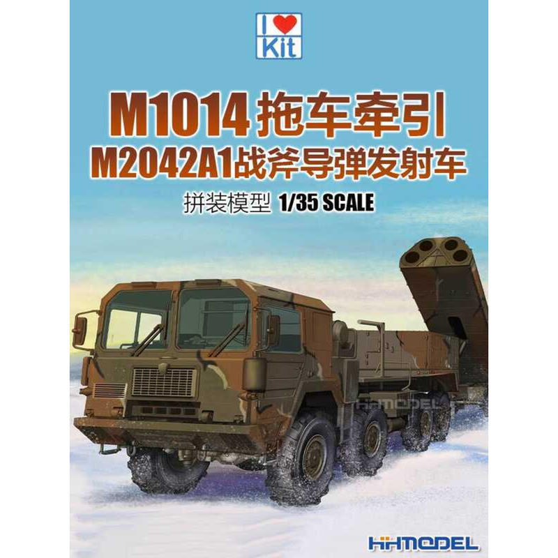 รถลากจูง TRUMPETER 63528 1/35 M1014 สำหรับยานยิงขีปนาวุธ M2042A1