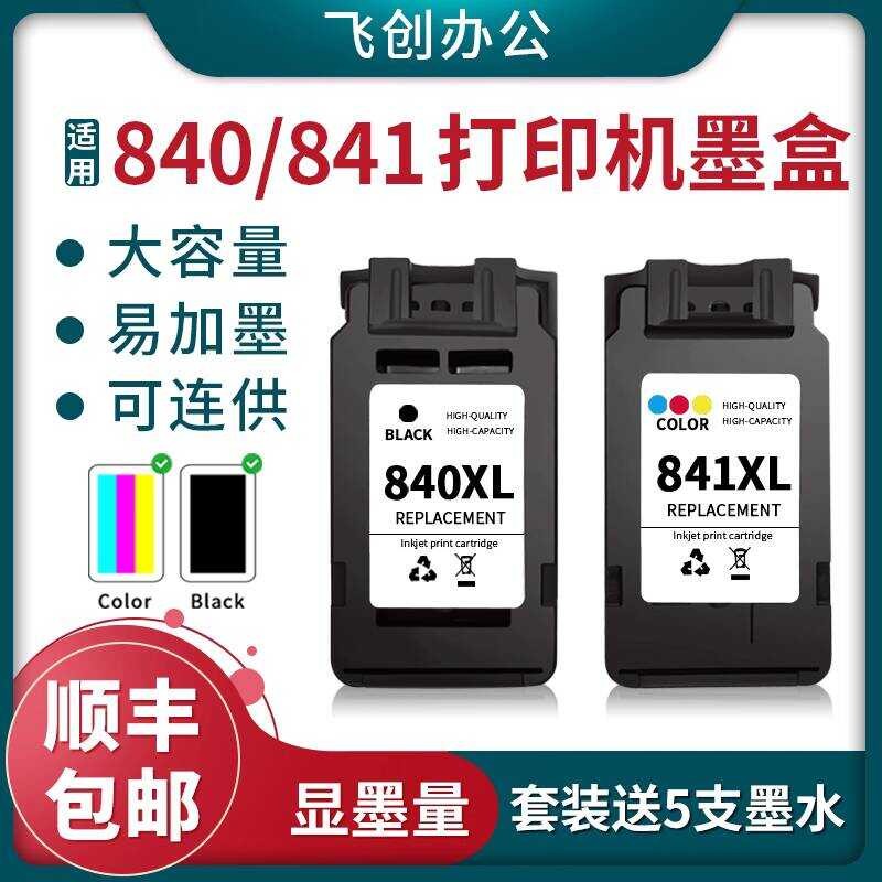 เหมาะสําหรับตลับหมึก Canon PG840 MG3580 3680 3600 3180 MX398 378 mx518 สามารถเพิ่มหมึก