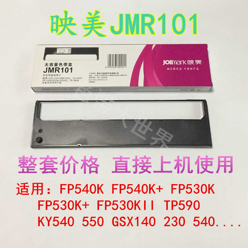 เหมาะสําหรับ LENOVO LENOVO DP500 DP300 DP600+Yingmei FP580K ที่ใส่ริบบิ้น (รวม Core)