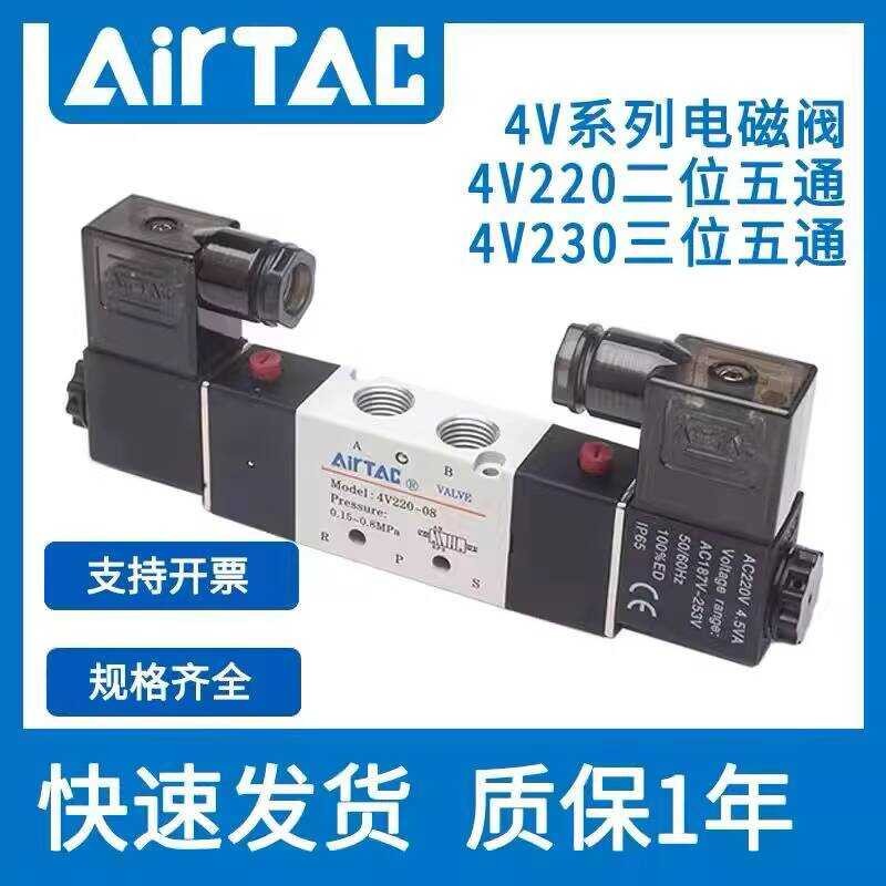 Yadeke Solenoid วาล์ว 4V220-08B/DC24V วาล์วนิวเมติก 4V230C-08B/DC24V/4V330C-10