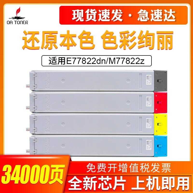 เหมาะสําหรับ HP E77822dn/z กล่องแป้ง W9040MC W909090MC E77825dn/z E77830dn/z เครื่องพิมพ์คอมโพสิตซีล
