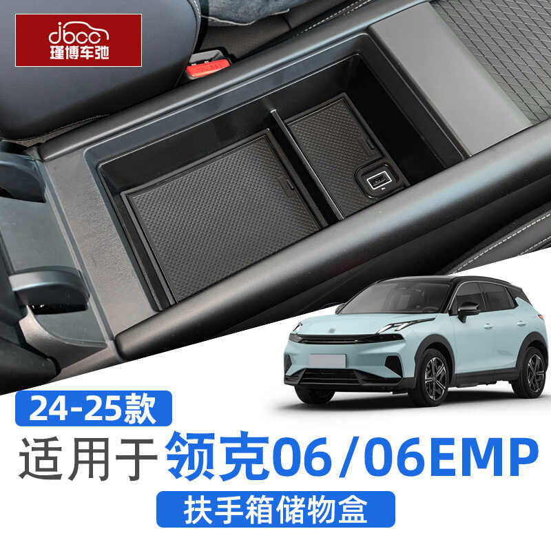 เหมาะสําหรับ25รูปแบบปก06เชื้อเพลิง/06EMPกล่องที่เท้าแขนกล่องเก็บช่องควบคุมกลางกล่องเก็บอุปกรณ์เสริมอ