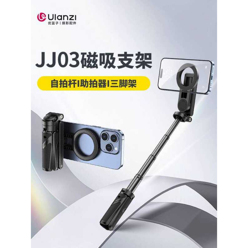 Ulanzi Ulanzi Ulanzi JJ03 ที่วางโทรศัพท์แม่เหล็ก Magsafe Selfie Stick กล้องบลูทูธ Aid Handle iphe Ap