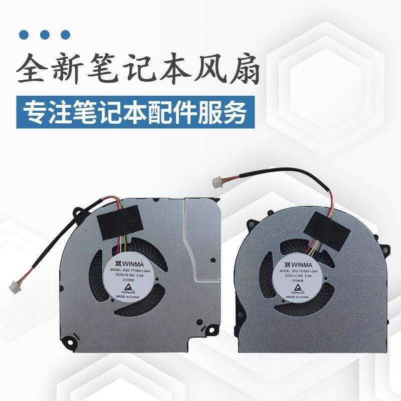 เหมาะสําหรับ God Boat God of War Z7T-CU5NA/CU5NS/CU7NA/CU7NS T8000 พัดลมโน๊ตบุ๊ค