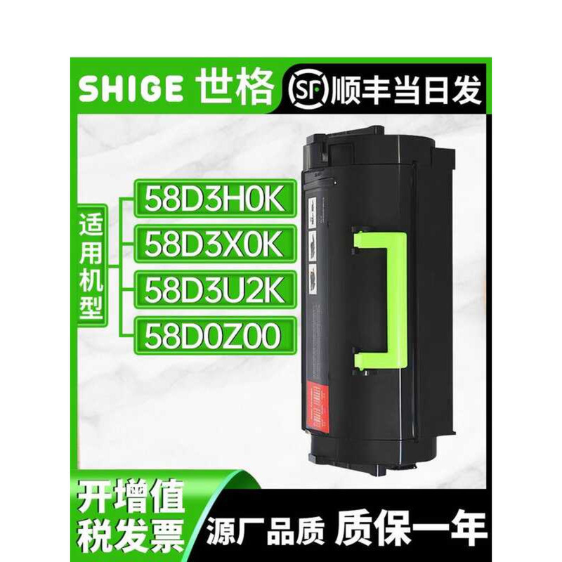 Shige ใช้ League MS823dn กล่องแป้ง MS823dn Toner Kiosk 58D3H0K/X0K/U0K 58D0Z00 กลองขาตั้ง K รุ่น 58D