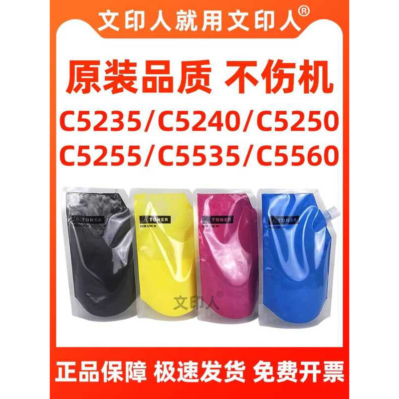 เหมาะสําหรับ Canon C5560 Toner C5255 C5240 C5250 C5535 C5235 G71 ตลับหมึก