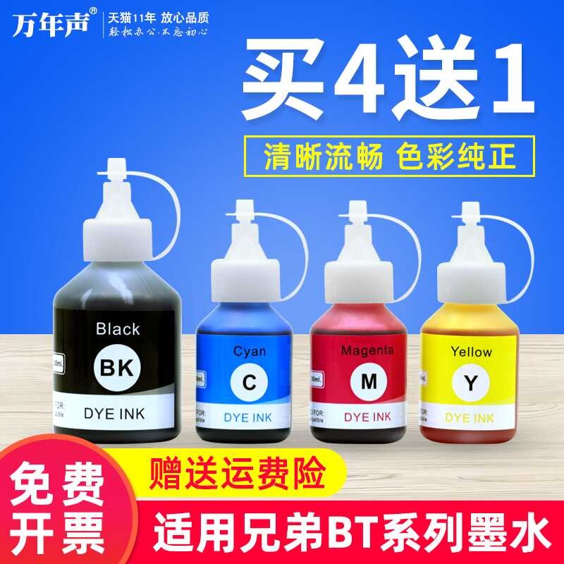 MAG เหมาะสําหรับ Brothers DCP-T220 หมึก T420W T425W T520W 720DW 725DW MFC-T4500DW HL-T4000DW การพิมพ