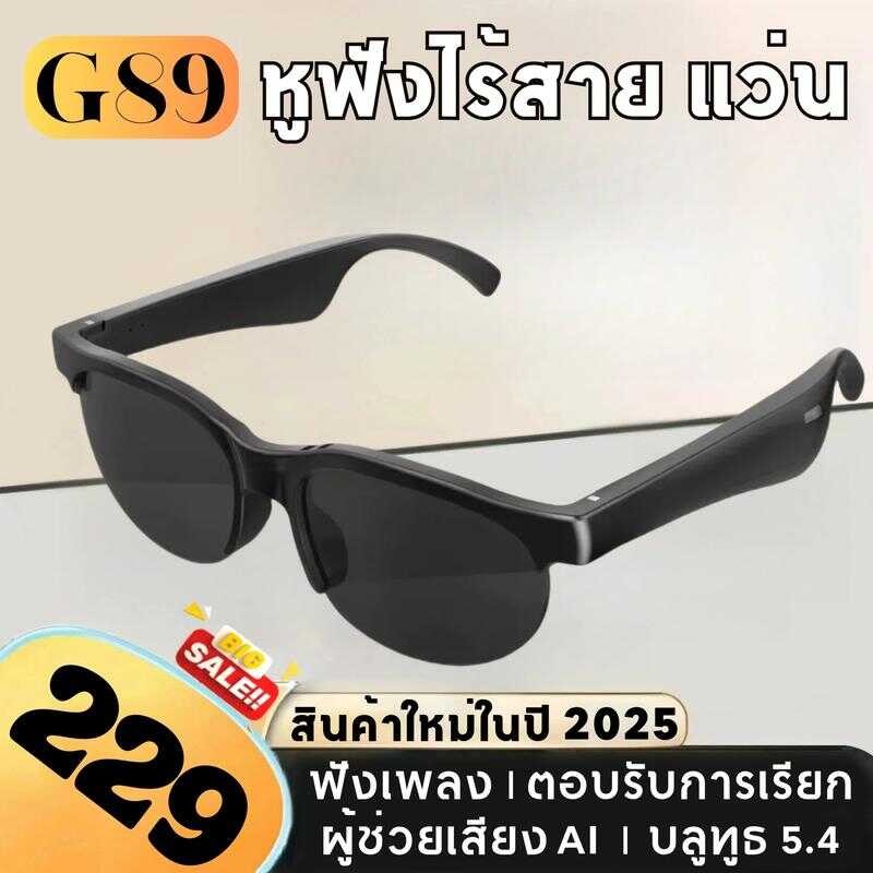 G89 แว่นตาอัจฉริยะ (2 ของขวัญ:1 ผ้าเช็ดแว่น+1 ปลอกเกม) เสียงสเตอริโอ HIFI แว่นกันแดด, Bluetooth 5.4,