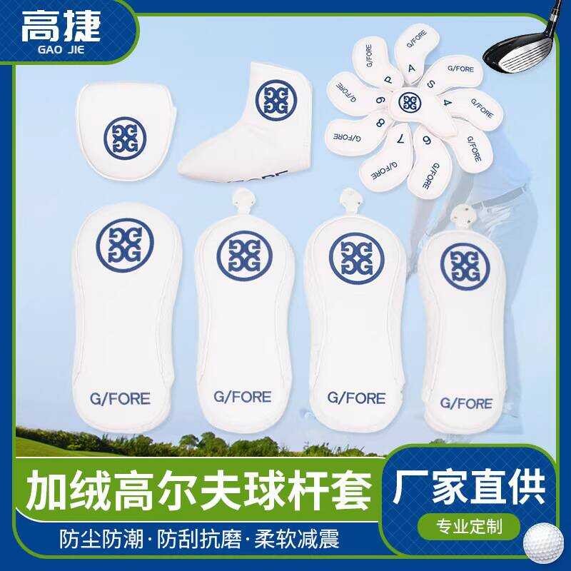 ฝาครอบไม้กอล์ฟ แบบพัตเตอร์และเหล็กขยาย พร้อมชุดป้องกัน เสริมจาก GFORE