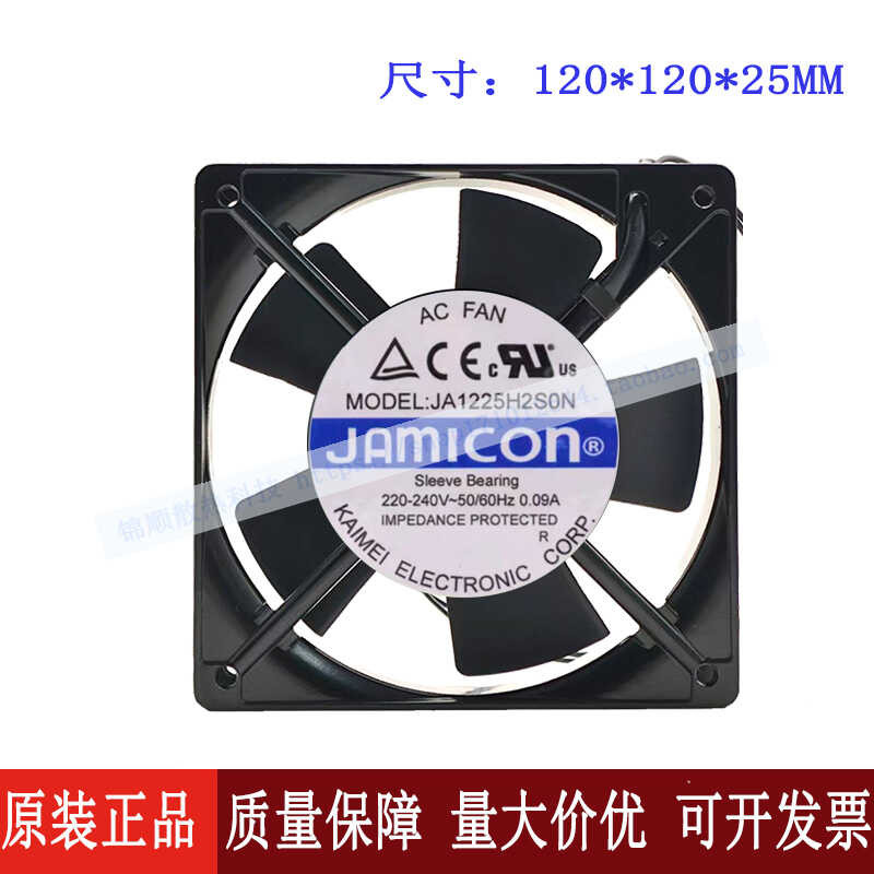 ยี่ห้อใหม่ Kaimei AIN A1225H2B0N 220V 12025 12C ตู้ Axial Cooling Fan
