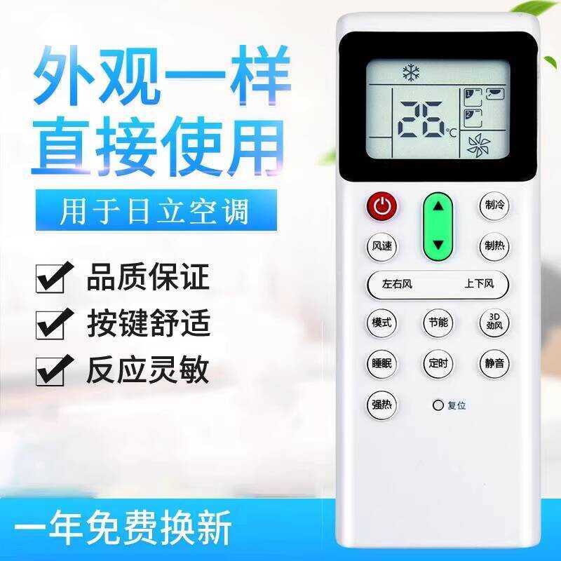 เหมาะสําหรับรีโมทคอนโทรลเครื่องปรับอากาศ Hitachi Universal PC-LH7Q PC-P1H9Q PIHAQ H8QC