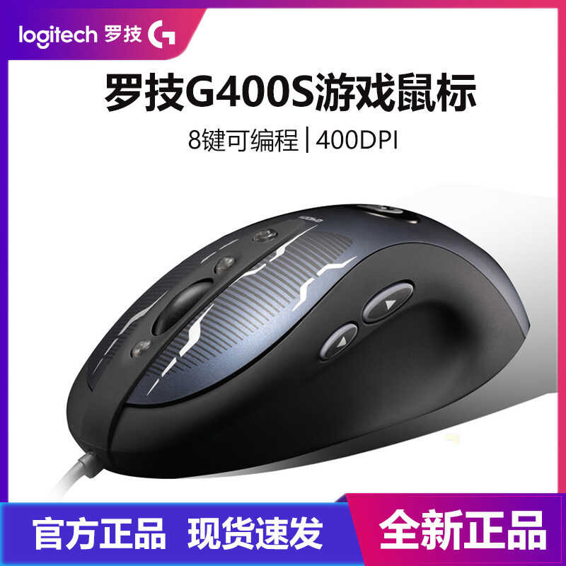 เมาส์ Logitech G4S Wired Game Optoelectronic Mouse Overwatch Chicken Game Logitech/Logitech