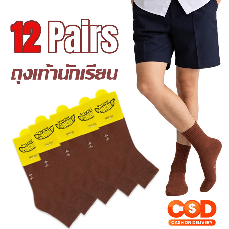ถุงเท้าสีน้ำตาลหนานุ่ม ฟรีไซส์ ทนซับเหงื่อ ระบายอากาศไม่อับเท้า ใส่ได้ทั้งชายหญิง 3-5/4-6/7-9/9-12 FREESIZE