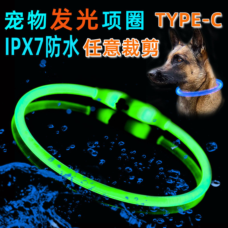 สัตว์เลี้ยง Luminous COLLAR ปลอกคอสุนัข type-c ชาร์จ LED Luminous กันน้ําทั้งร่างกายสุนัข Luminous C