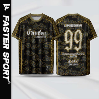 เสื้อพิมพ์ลาย รุ่น ชุดจบที่เรา ลายพราง ทรงเอ มีเบอร์ รหัส:1