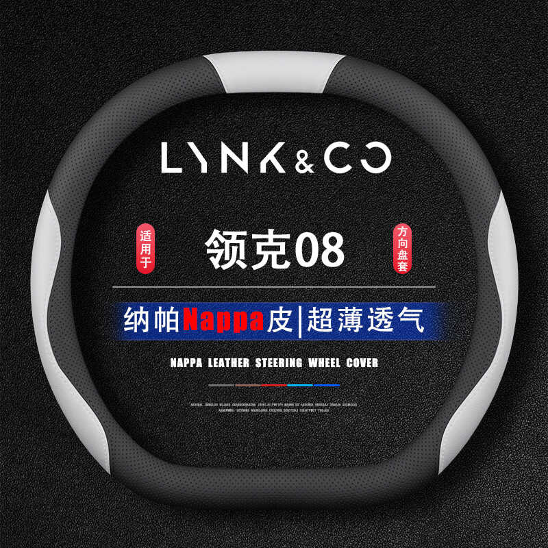 เหมาะสําหรับ Collark 08 ฝาครอบพวงมาลัยหนังแท้ 06emp พลังงานใหม่ 07emp Four Seasons Universal Car Ult