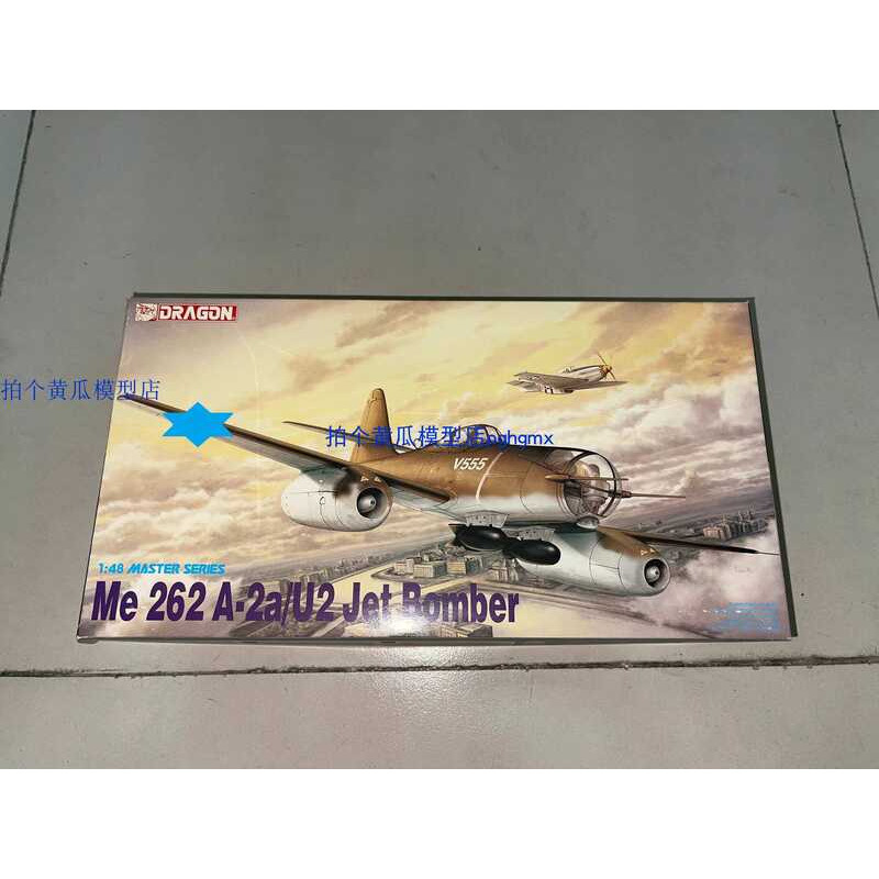 DRAGON 5529 1/48 Me262 A-2a/U2 เครื่องบินรบ