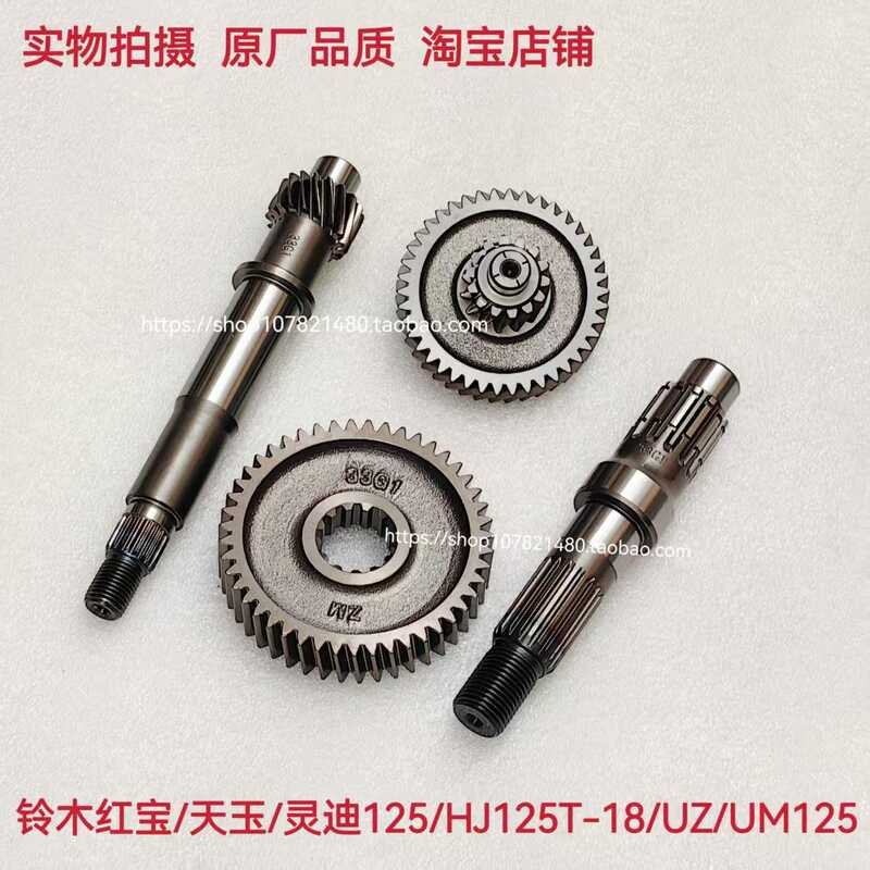 เหมาะสําหรับ Haojue Ruby UM125T Tianyu UZ125T Lingdi HJ125T-18 ชุดฟันหางฟันเพลาหลัง