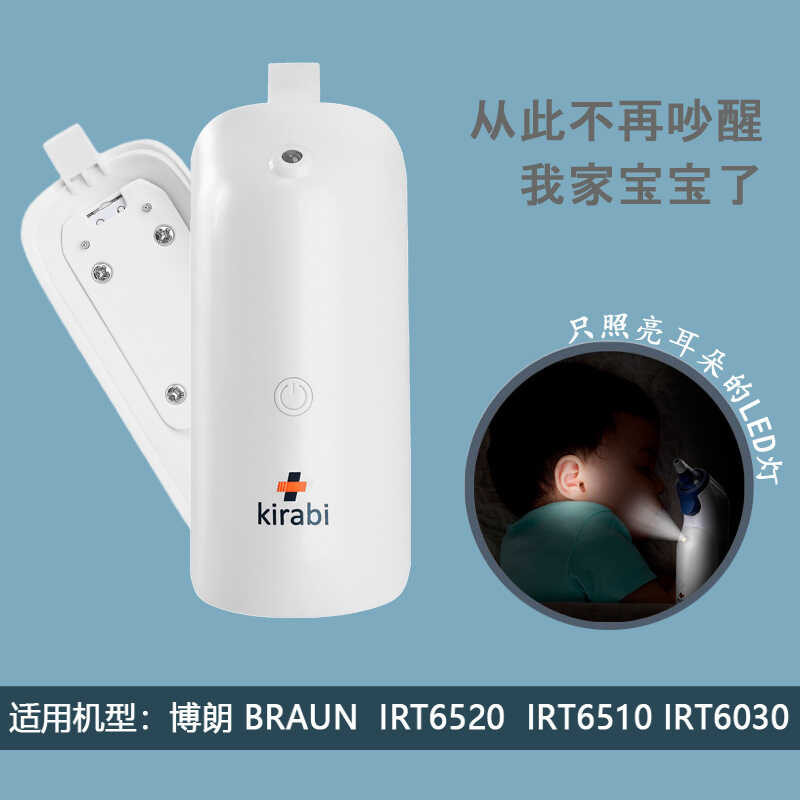 Braun หูอุณหภูมิเฉพาะฝาครอบแบตเตอรี่ไฟ LED Night Vision เครื่องมือที่มีประโยชน์เหมาะสําหรับ IRT6520/