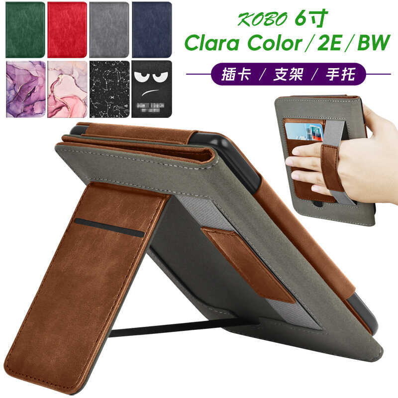 เหมาะสําหรับ KOBO Cra Color/2E/BW ขาตั้งมือถือป้องกันกรณี 20 ซม.E-Book เคสป้องกัน