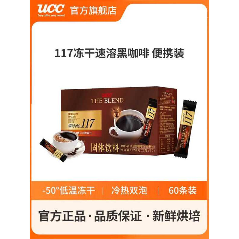 [ผลิตในมาเลเซีย] UCC UCC 117 Freeze-Dried Instant Pure Black Coffee Powder 60P Bars Portable Box