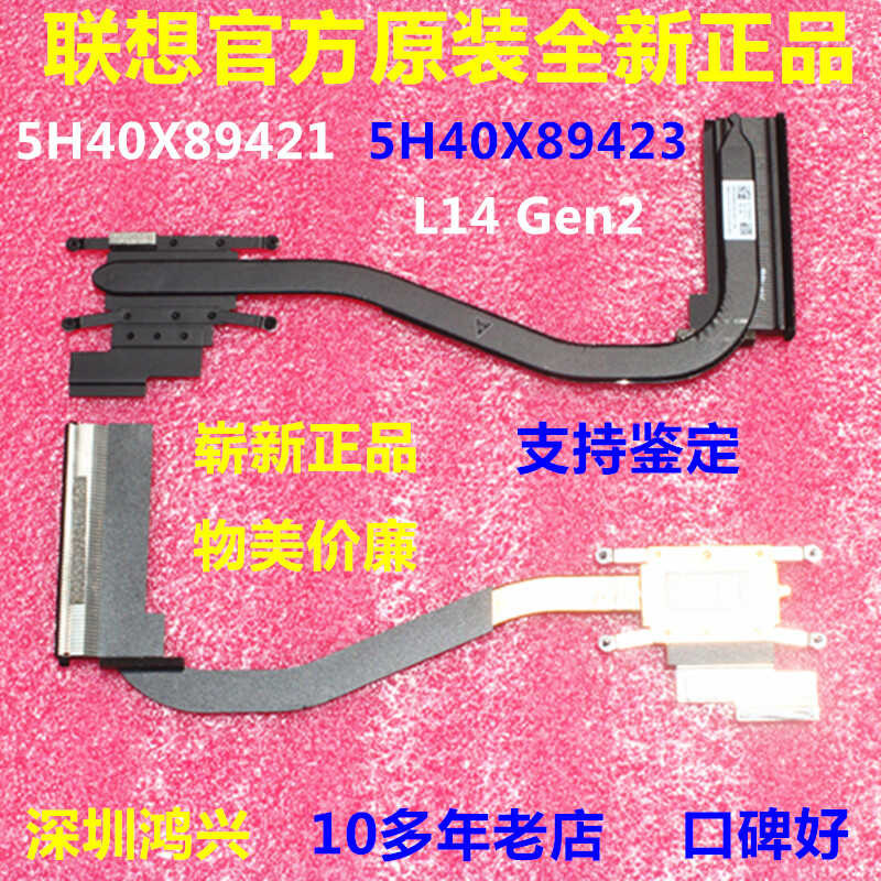 จริงยี่ห้อใหม่เดิม Lenovo L14 Gen2 พัดลมหม้อน้ําท่อทองแดง 5H40X89421 wangg2