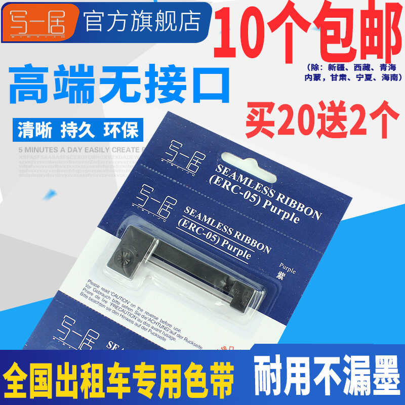เหมาะสําหรับ Epson ERC05 Ribbon Holder M-150II Taxi Ribbon Place ปอนด์ริบบิ้นผู้ราคาริบบิ้น ERC-05 B