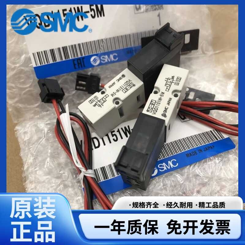 โซลินอยด์วาล์ว SMC ของแท้จากญี่ปุ่น VQD1121 VQD1151W/V/U-5L/5LO/5M/5MO-M5-Q