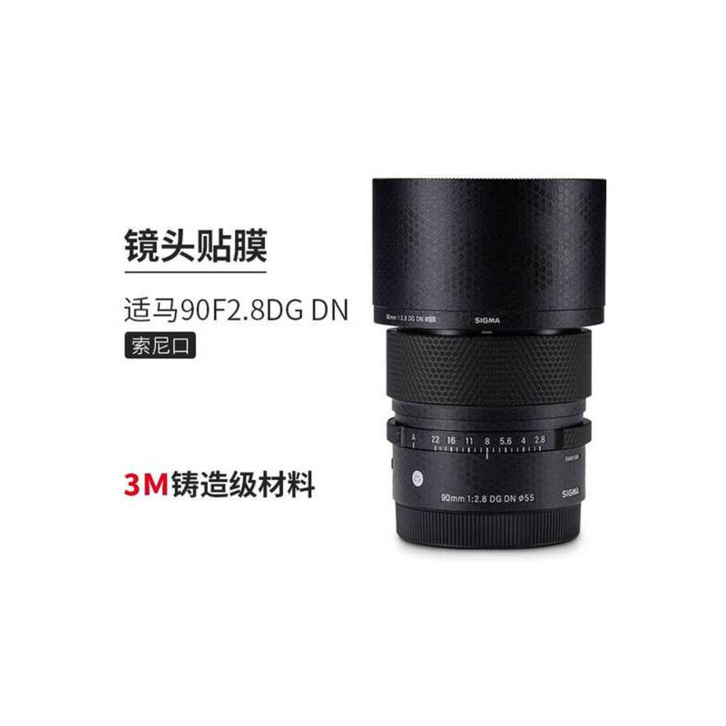 เหมาะสําหรับฟิล์มป้องกันเลนส์พอร์ต Sima 90f2.8 DG DN Sony 90f2.8 สติกเกอร์ 3M Frosted