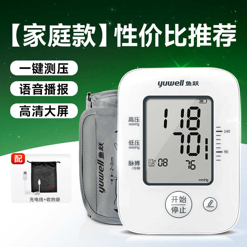 Yuyue เครื่องวัดความดันโลหิตอิเล็กทรอนิกส์ YE660CR, YE660AR, YE660F, YE680CR Flagship chena2