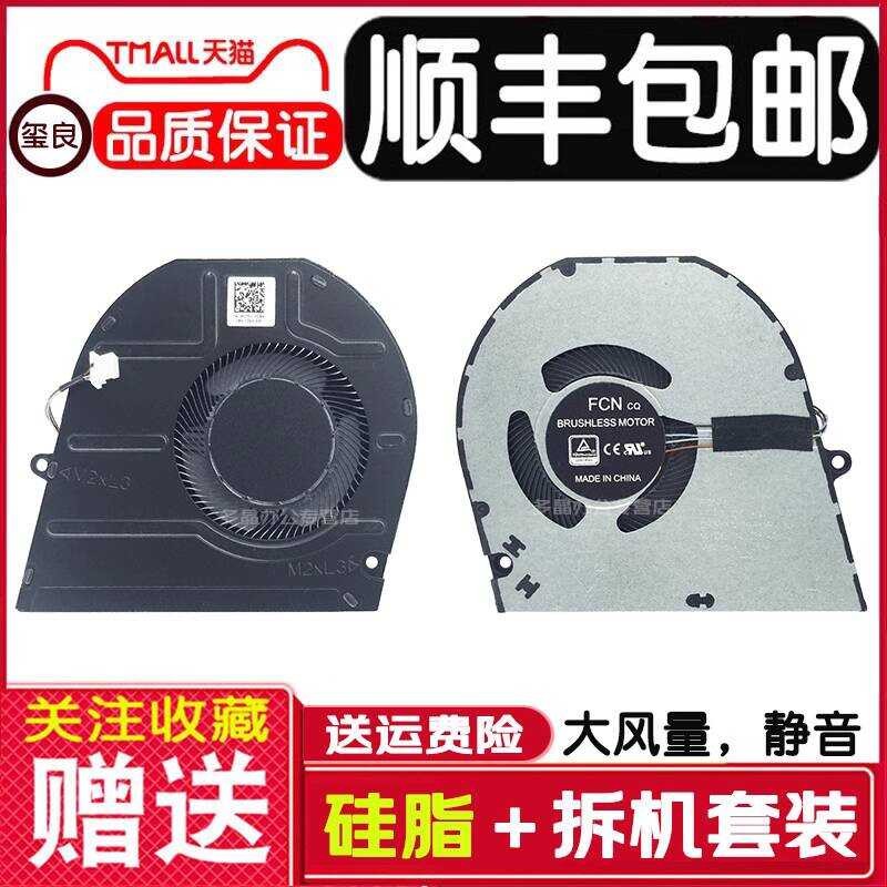 เหมาะสําหรับพัดลมระบายความร้อนโน๊ตบุ๊ค Dellingyue Inspiron 14 5425 5420 05V75Y