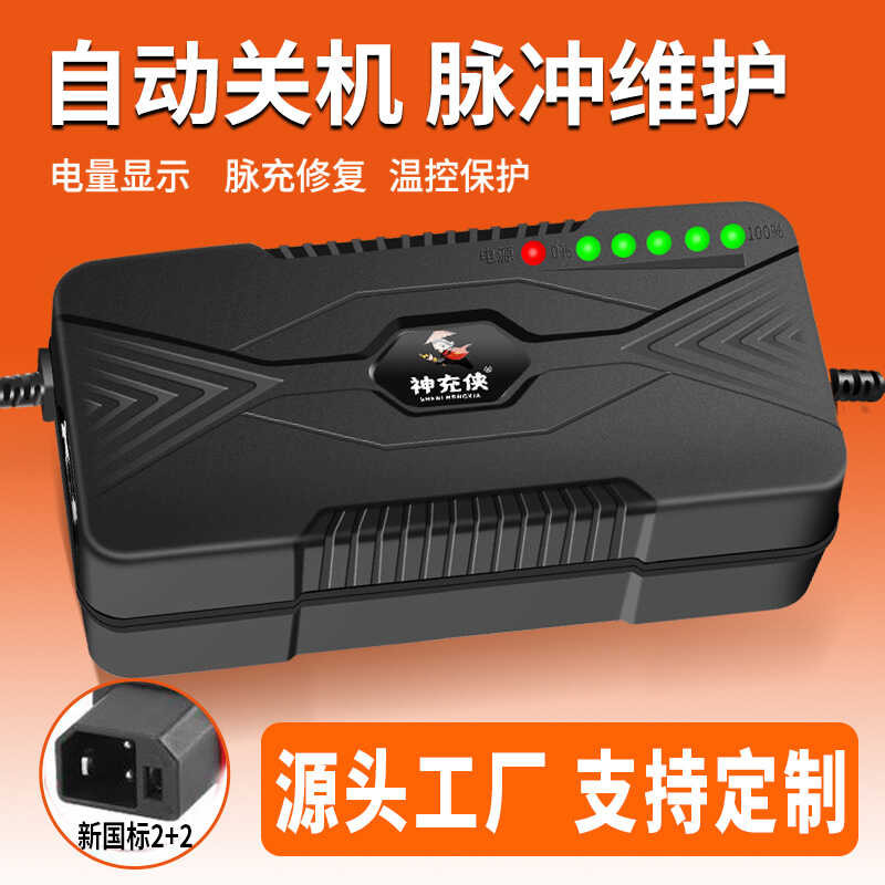 New China Standard Electric Vehicle Battery Smart Charger 60V20AH48V72V32AH12AH45Ah Universal Type