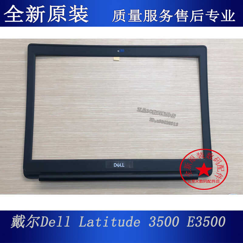 Dell Latitude 3500 E3500 A Shell 00C7J2 ฝาหลัง B Shell 0KPH5P กรอบ