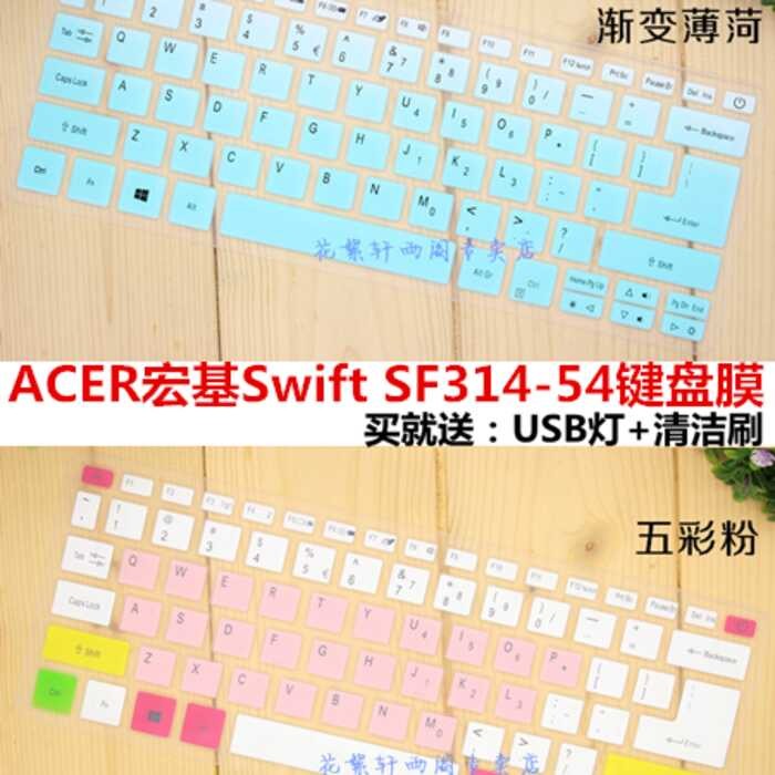 Acer (Acer) Swift SF314-54 314-42 N19C13 47cm ฟิล์มป้องกันแป้นพิมพ์โน้ตบุ๊ก