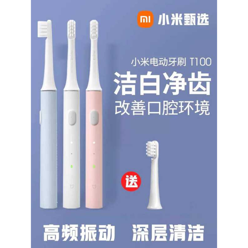 แปรงสีฟันไฟฟ้า Xiaomi Mijia Sonic t100 แปรงสีฟันไฟฟ้ากันน้ําอัจฉริยะในครัวเรือนสําหรับเด็กคู่ผู้ใหญ่