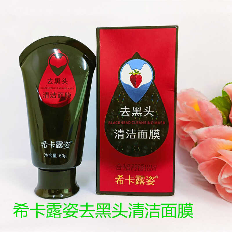 Hika Luzi ทําความสะอาดสิวหัวดําหน้ากากจมูกทําความสะอาดรูขุมขน Dirt Acne Peeling Nasal Patch Mud Mask